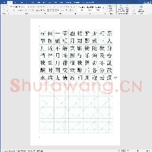 硬笔书法练习格子模板：米字格绿格模板10x14.doc