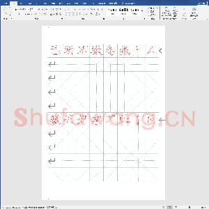 硬笔书法练习格子模板：米字格绿格模板8x10.doc