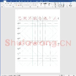 硬笔书法练习格子模板：米字格描红绿格红字.doc