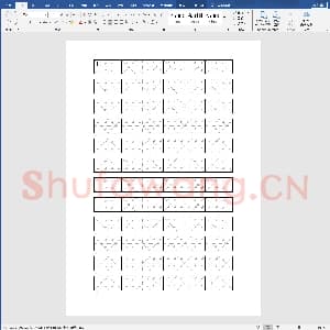 硬笔书法练习格子模板：米字格有间距.doc