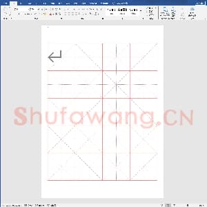 硬笔书法练习格子模板：书法字帖模板之米字格.doc