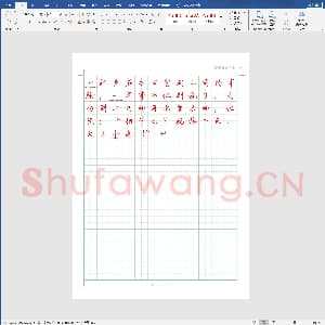 硬笔书法练习格子模板：16开纸田字格绿格12x16.doc