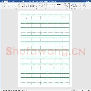 硬笔书法练习格子模板:不可打字 标准拼音田字格.doc