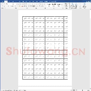 硬笔书法练习格子模板：黑色a4田字格可打字.doc