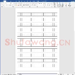硬笔书法练习格子模板：拼音田字格模板(三色版).docx