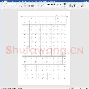 硬笔书法练习格子模板：拼音田字格模板.doc