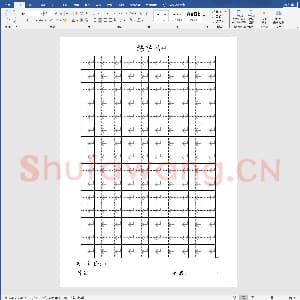 硬笔书法练习格子模板：书法格 田字格1.6cm.docx