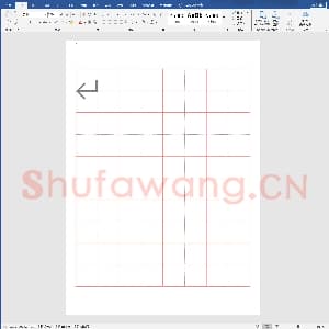 硬笔书法练习格子模板：书法字帖模板之田字格.doc