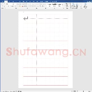 硬笔书法练习格子模板:田字格8×5.doc