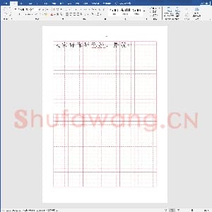 硬笔书法练习格子模板：田字格红格模板14x20.doc