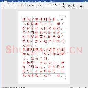 硬笔书法练习格子模板：田字格绿格模板10x14.doc