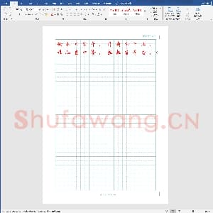 硬笔书法练习格子模板:田字格绿格模板12x18.doc