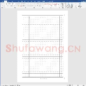 硬笔书法练习格子模板：田字格模板.doc