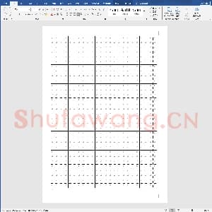 硬笔书法练习格子模板：田字格子.doc