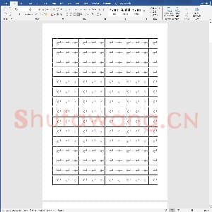 硬笔书法练习格子模板：小学练字田字格(可打字).doc