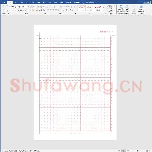 硬笔书法练习格子模板：硬笔字帖红格黑字.doc