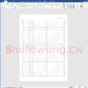 硬笔书法练习格子模板：硬笔字帖绿格黑字.doc