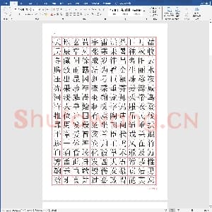 硬笔书法练习格子模板：千字文_田字格字帖.doc