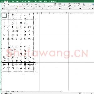 硬笔书法练习格子模板：学生习字贴.xls