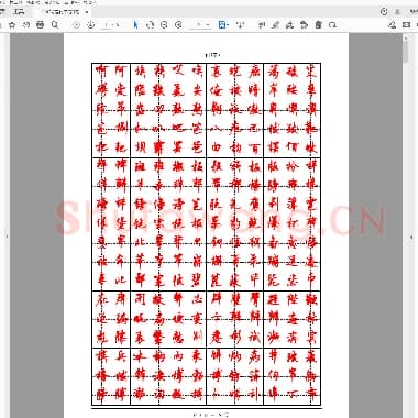 佚名 钢笔行书字帖(3500个常用字).pdf
