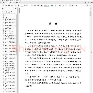 高宗池 新编钢笔书法教程.pdf