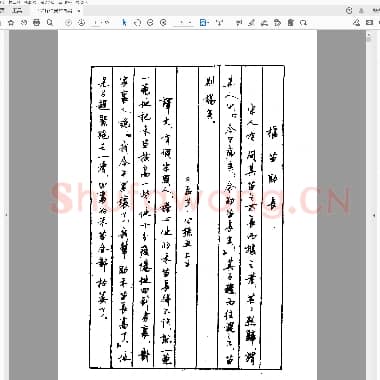 顾仲安 中外寓言名篇钢笔书法.pdf