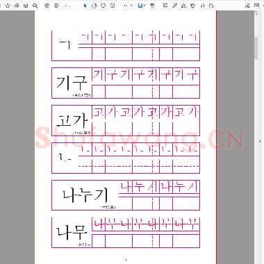 佚名 韩语描红字贴.pdf