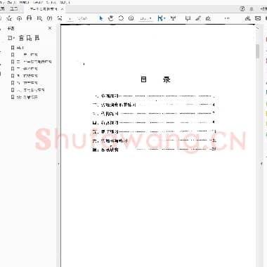 李胜洪 速成钢笔行书习字帖(修订本).pdf