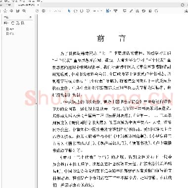 卢中南 早期字帖.pdf