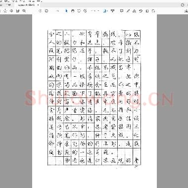 庞中华 钢笔字帖.pdf
