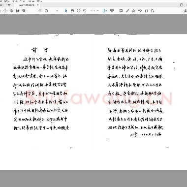 沈鸿根 钢笔字帖.pdf