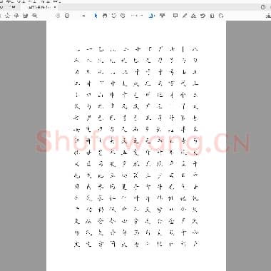 田英章 楷书7000常用字.pdf