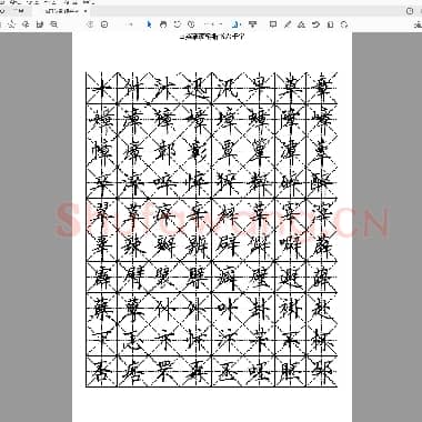 田英章 硬笔楷书六千字.pdf
