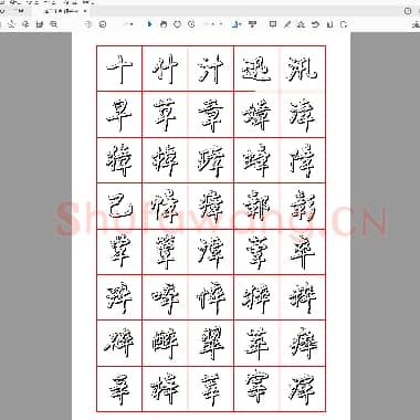 王正良 硬笔楷书七千字－清晰大字.pdf