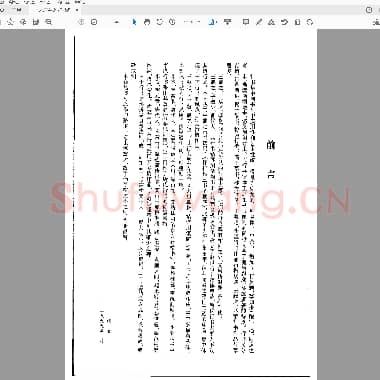 王羲之 行书间架结构九十二法.pdf
