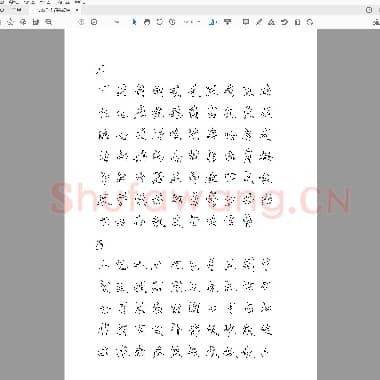 行书 钢笔硬笔书法字帖(7000字空心描习).pdf