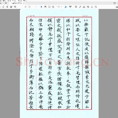 佚名 硬笔抄诗素笺.pdf