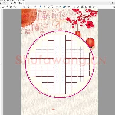 硬笔电子版教资 字贴 模板 书法纸.pdf