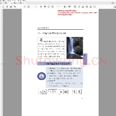 佚名 硬笔行楷书写技巧 下.pdf
