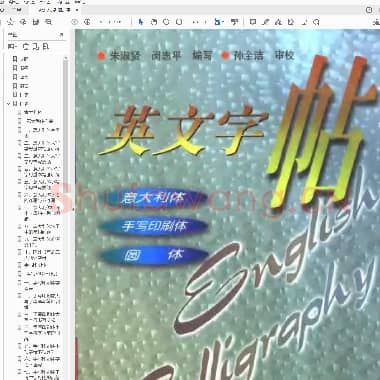 朱淑贤 闵志平 英文字帖 意大利体 手写印刷体 圆体.pdf