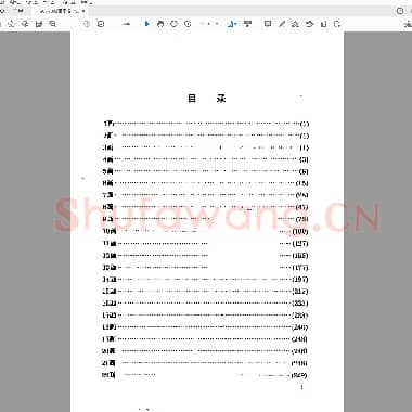 佚名 7000通用汉字钢笔楷行书字帖