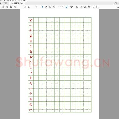 佚名 常用汉字 楷书临摹字帖3000