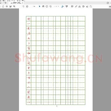 佚名 常用汉字 硬笔行书字帖3000.pdf