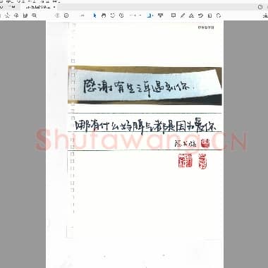 陈书凝 行书字帖