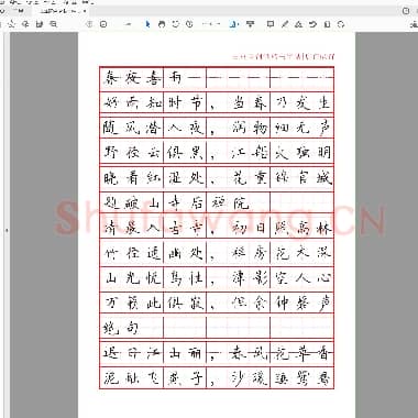 田英章 钢笔楷书字帖.pdf