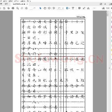 初中古诗文必背篇目 钢笔字帖版