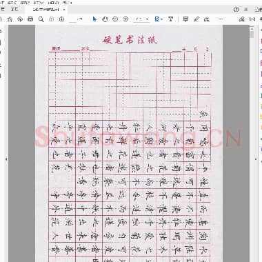 硬笔书法纸 古诗字帖