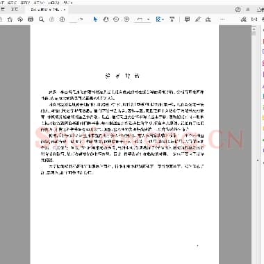 顾仲安 沉鸿根 四名家钢笔四体《千字文》.pdf