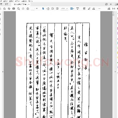 顾仲安 中外寓言名篇钢笔书法