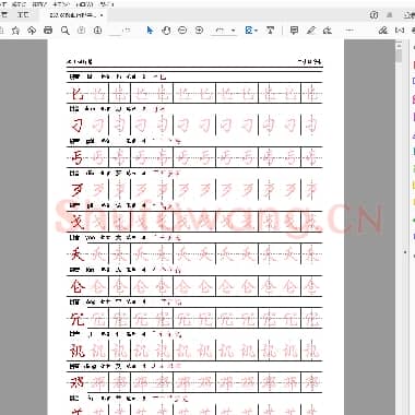 佚名 汉仪细行楷 电子版字帖.pdf